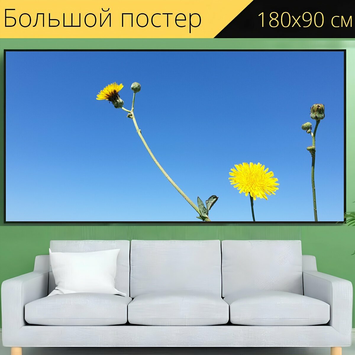 Большой постер "Одуванчик, небо, синий" 180 x 90 см. для интерьера