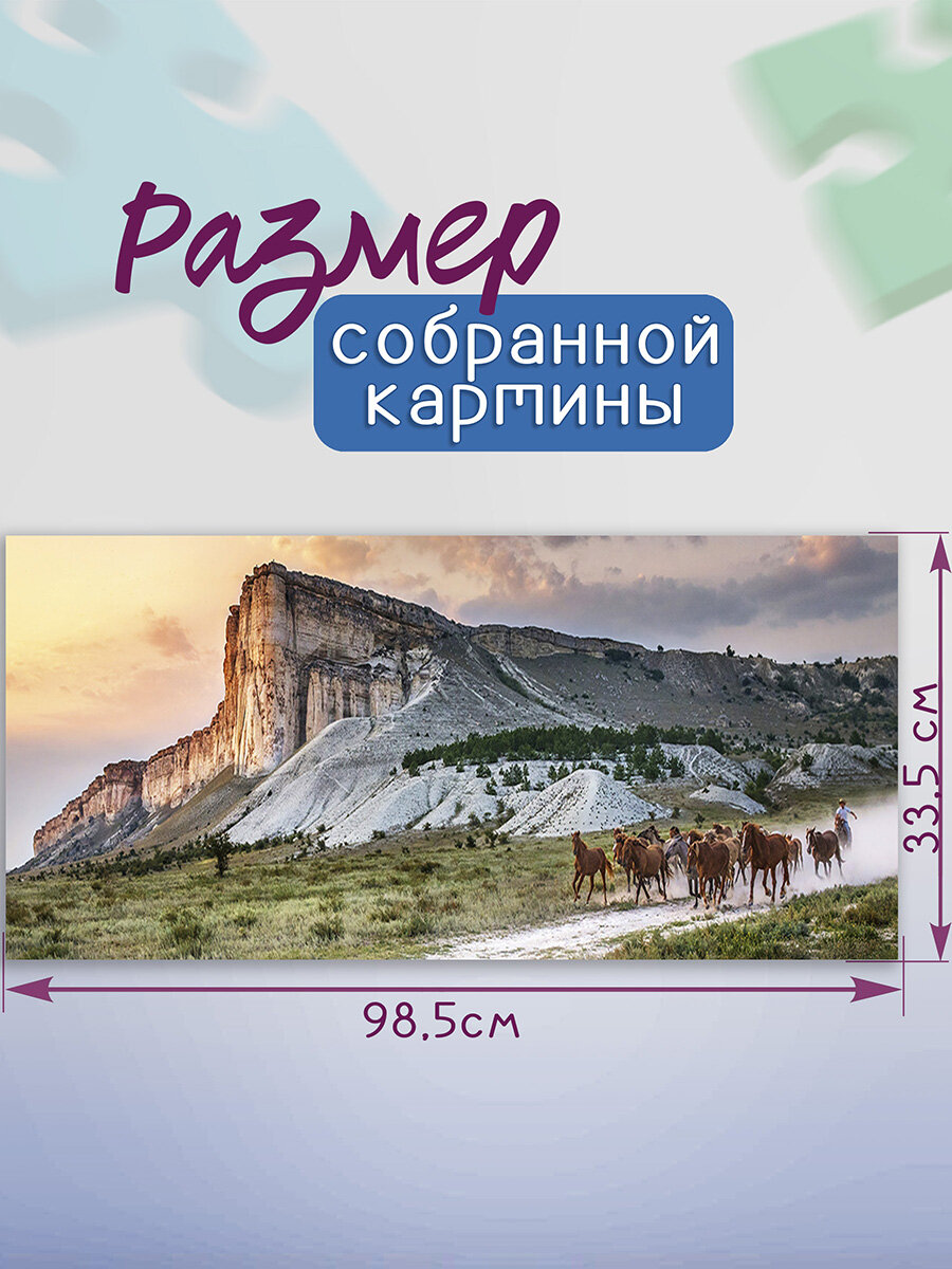Пазл-панорама "Крым. Белая скала" 1000 деталей Step Puzzle