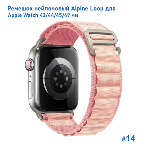 Ремешок нейлоновый Alpine Loop для Apple Watch 42/44/45/49 мм, на застежка, розовый (14)