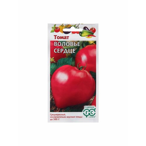 Семена Томат ВоловьеСердце, 0,05 г семена томат воловье ушко 10 шт 2 упаковки