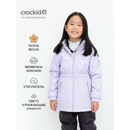 Куртка crockid ВК 32165/2 УЗГ, размер 128-134/68/63, фиолетовый брюки crockid вк 46019 24 2 узг размер 128 134 68 63 серый
