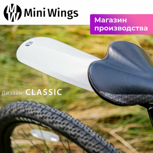 фото Велосипедное крыло mini wings original big classic, белый пластик