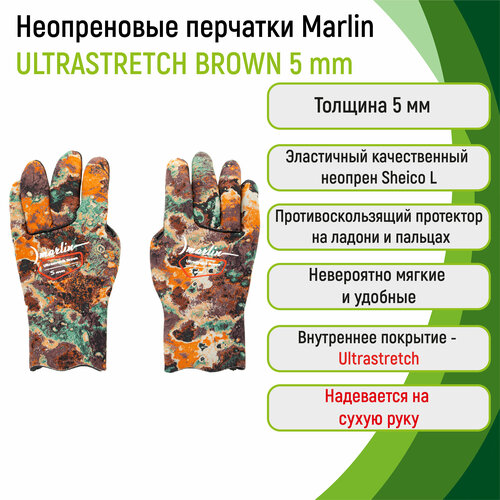 Перчатки из неопрена 5 мм Marlin ULTRASTRETCH 5 мм brown L