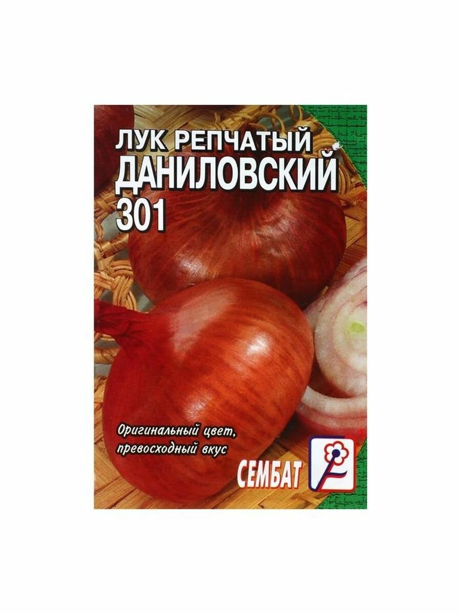 6 упаковок Семена Лук репчатый Даниловский 301 0.3 г