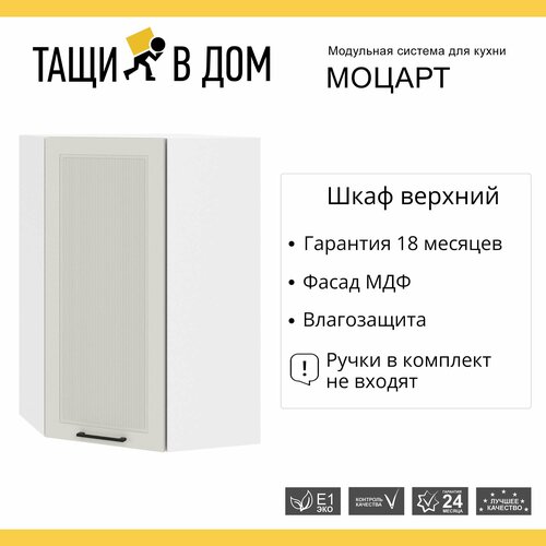 Кухонный модуль навесной шкаф высокий 59 см угловой с 1-ой дверью Моцарт