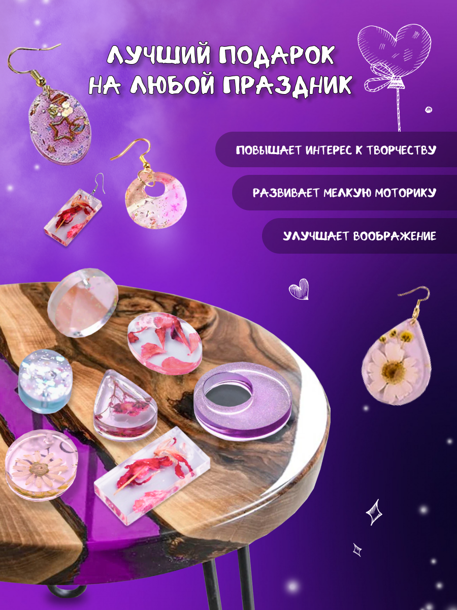 Эпоксидная смола с лампой для творчества Набор для создания украшений (кольца, сережки, кулоны, браслет) из уф смолы — фото 1