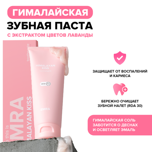 Гималайская зубная паста Himalayan Kiss от EMRA / Для десен и чувствительных зубов, 80 ml