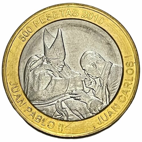 Садр 500 песет 2010 г. (Иоанн Павел II и Хуан Карлос I) (Лот №2)