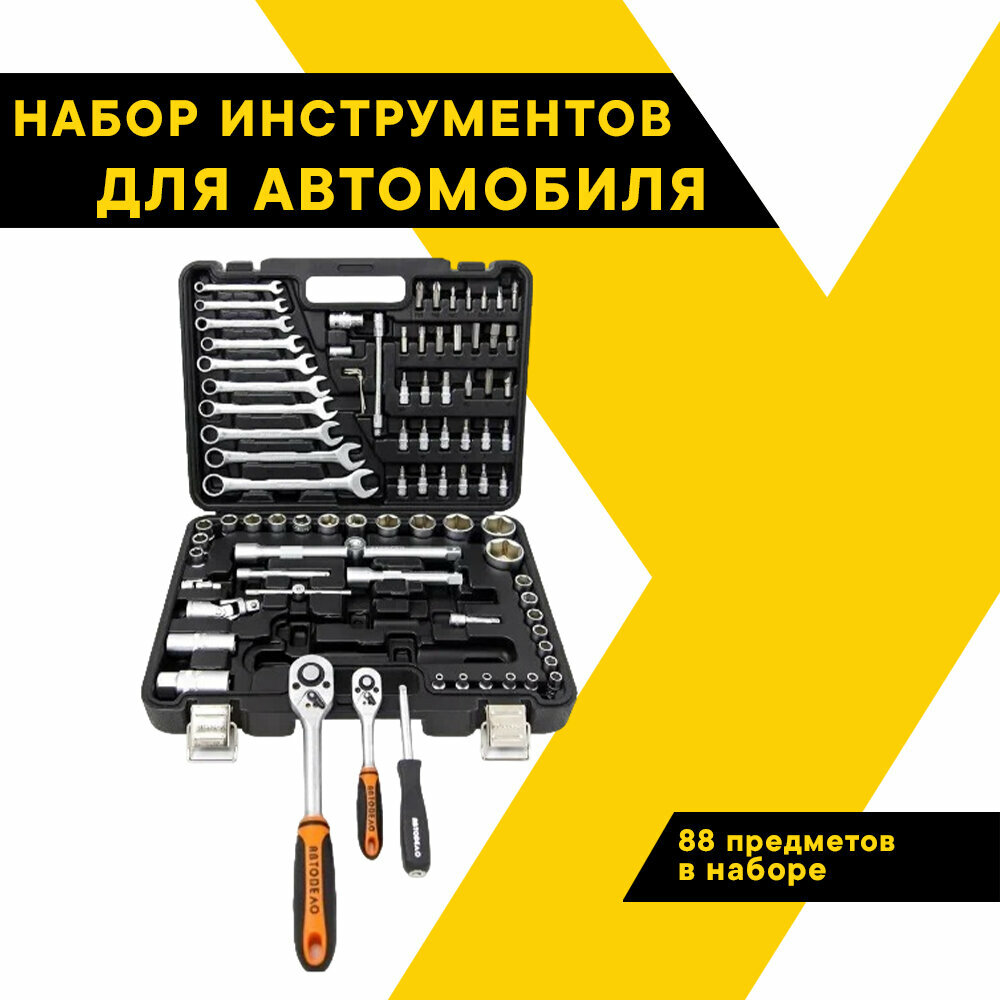 Набор инструмента Автоdело АвтоДело - фото №6