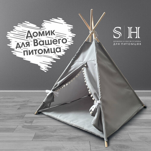 Домик для животных. Вигвам-палатка для кошек и собак с лежанкой Серый