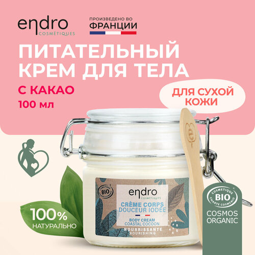 Органический питательный крем для тела для сухой кожи, с маслом какао ...