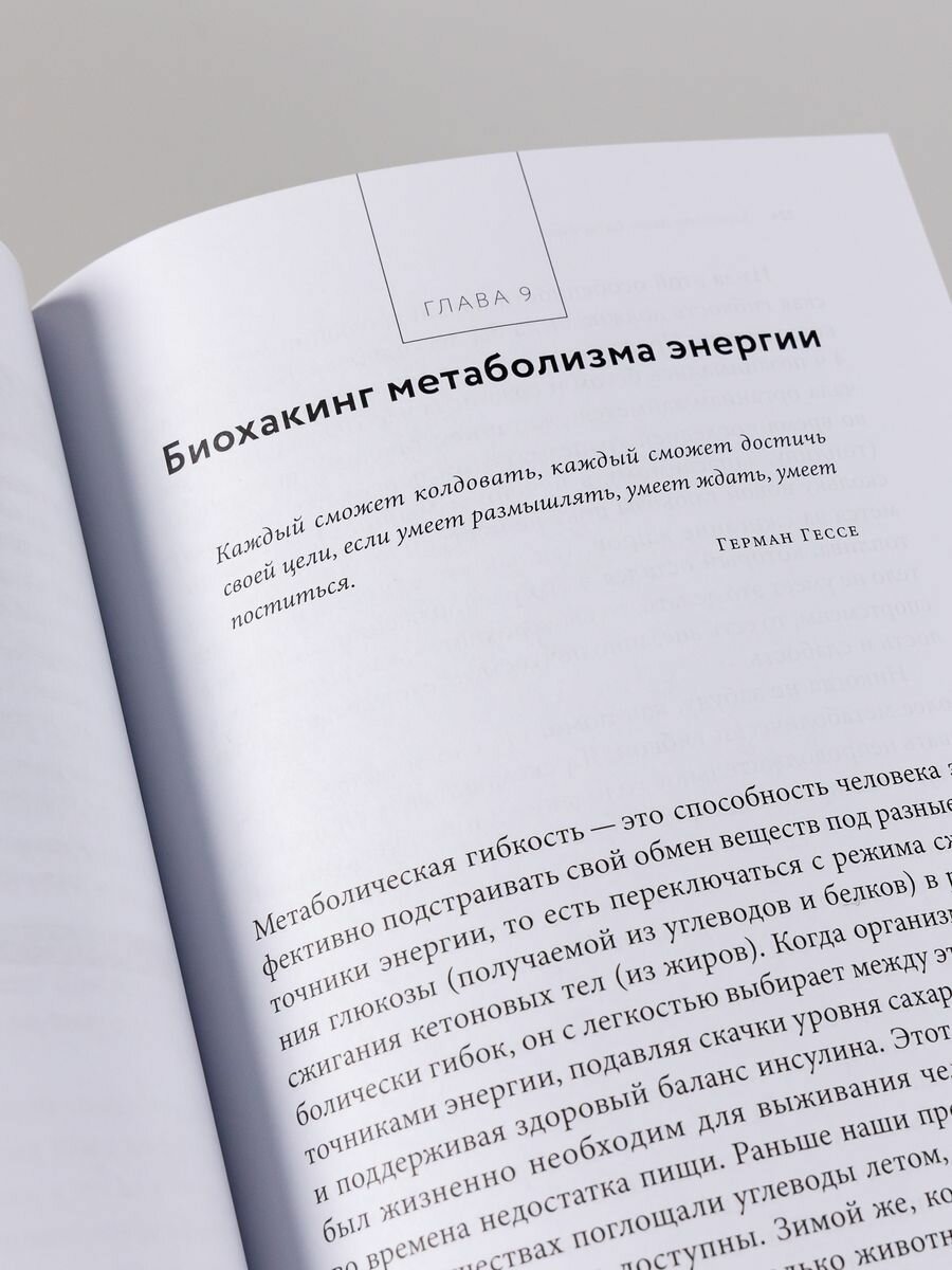 Вернуть энергию: Как наука помогает женщине сохранить молодость, здоровье и жизненную силу - фото №17