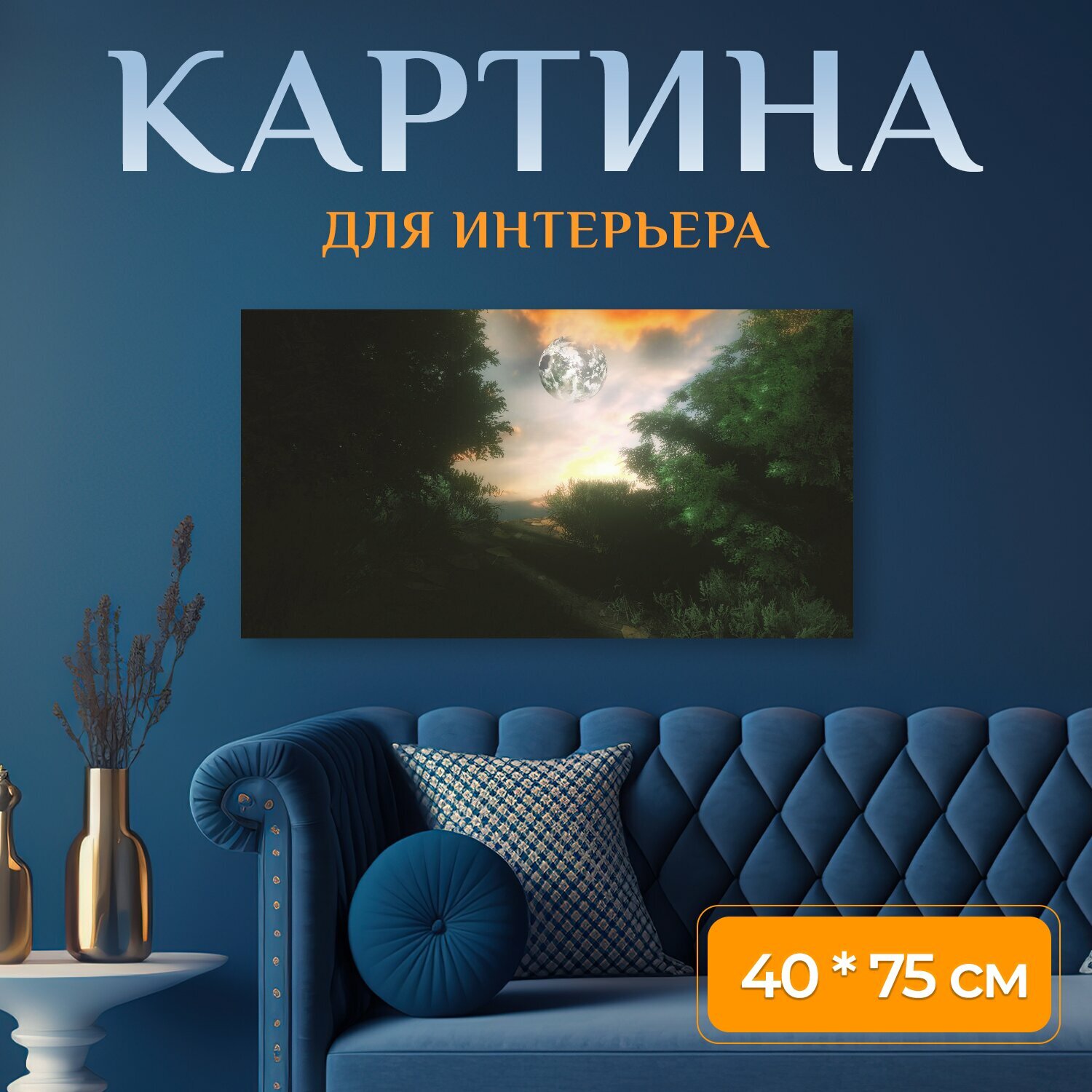 Картина на холсте 