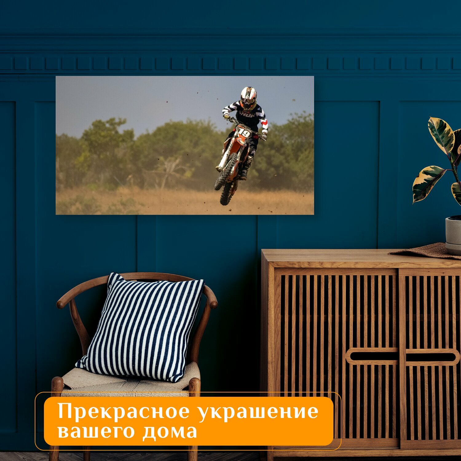 Картина на холсте "Велосипед, торопиться, пачкаться" на подрамнике 75х40 см. для интерьера