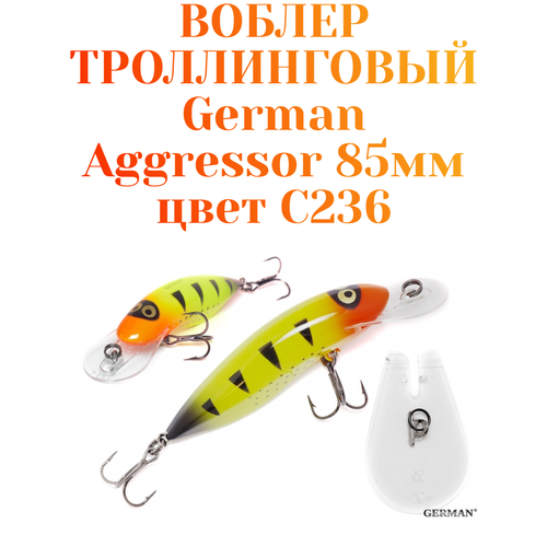 Воблер для троллинга German Aggressor 85 мм. вес 12 г цвет C236