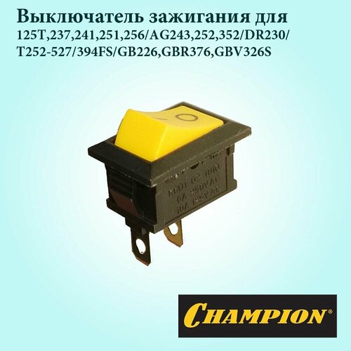 Выключатель зажигания для бензопил CHAMPION 125T,237,241,251,256