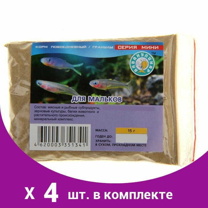 Корм-мини повседневный для мальков 15 г (4 шт)