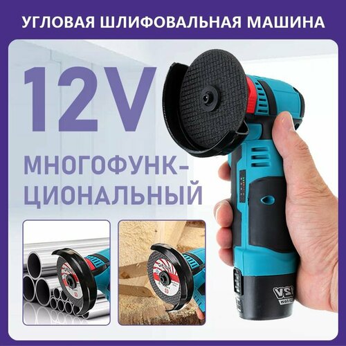 Мини-угловая шлифовальная машинаБеспроводной бесщеточный двигательпо металлу дереву пластику камню отрезной пильный 2 АКБ 12В 15 Ач 3177₽