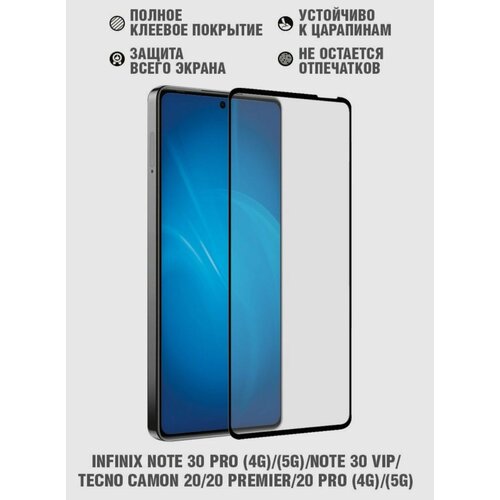 Infinix Note 30 pro / Note 30 vip, tecno camon 20, 20 pro Защитное стекло 3D, бронестекло полное покрытие, черное защитное стекло для infinix gt 10 pro note 30 vip инфиникс гт 10 про нот 30 вип на экран гибрид пленка стекловолокно прозрачное miuko