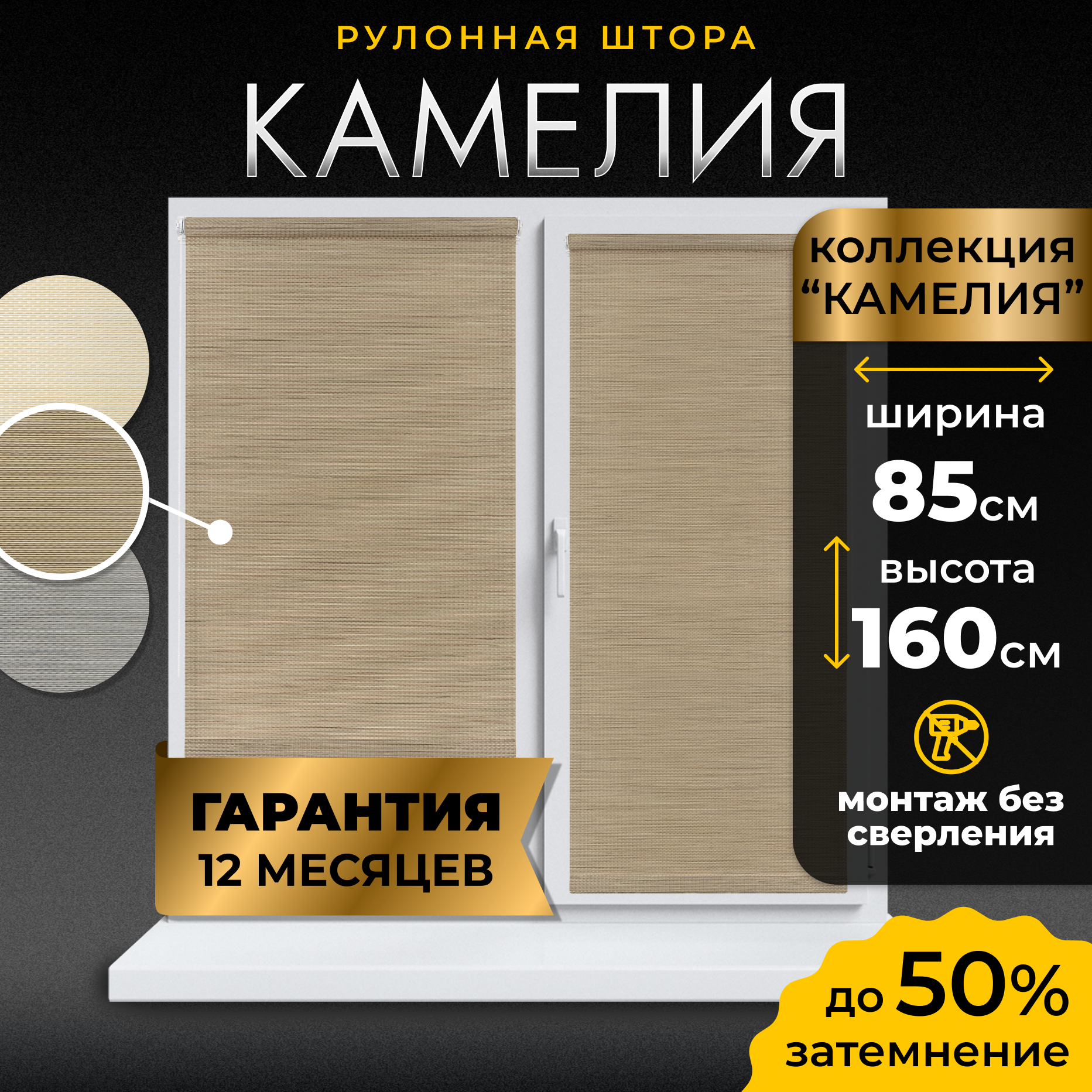 Рулонная штора...