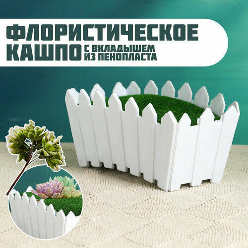 Флористическое кашпо Эдмунд белое 85х15х7см 523₽