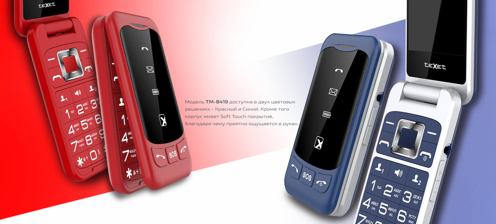 Мобильный телефон teXet TM-B419 Red - фото №20