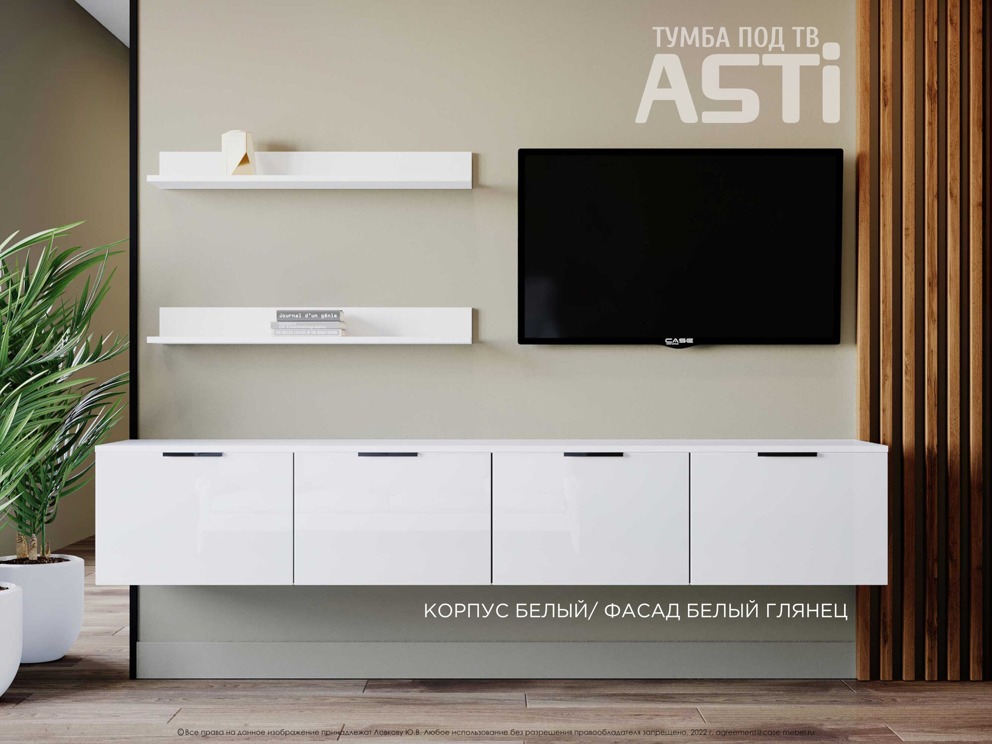 фото Тумба под тв ASTERIA L с полками 2м Белый/Белый AGT пластик