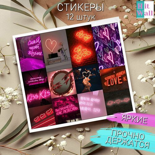 Стикеры милые сердечки для скрапбукинга и на телефон ноутбук тетради для девочки 246₽