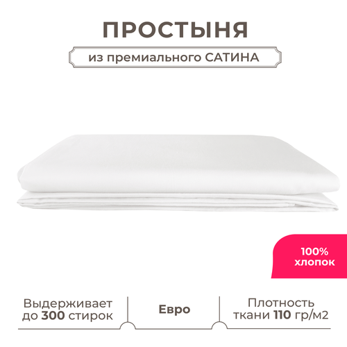 Евро простынь Lisleep 220х240, классическая, сатин (100% хлопок), белый