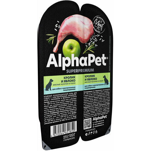 Альфа Пет 51854/211002 Superpremium пауч для собак с чувствительным пищеварением кусочки в соусе Кролик и яблоко100г 20%