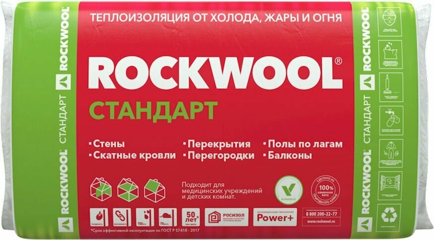 Роквул Стандарт утеплитель 1000х600х50мм (9шт=5,4м2=0,27м3) / ROCKWOOL Стандарт каменная вата 1000х600х50мм (5,4м2=0,27м3) (упак.9шт)