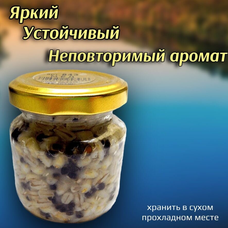 Насадка рыболовная / Наживка для рыбалки на крючок ( распаренная перловка ) Приманка для карпа карася плотвы на леща / добавка клубника — фото 1
