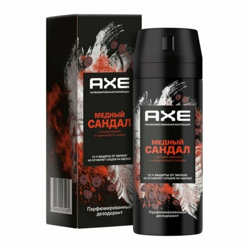 Дезодорант для мужчин AXE медный сандал с нотами ванили и коричневого сахара,150мл (комплект из 2 шт)