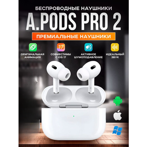 Наушники беспроводные Air Pro для iPhone и Android блютуз Premium Pro 2800₽