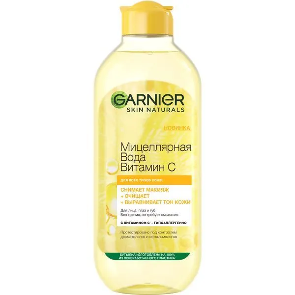 GARNIER Мицеллярная вода Витамин С для лица, глаз и губ, 400 мл, 440 г