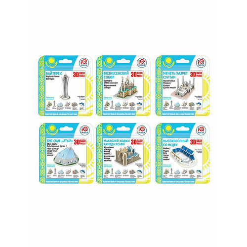 IQ 3D Puzzle / 3D Пазл 