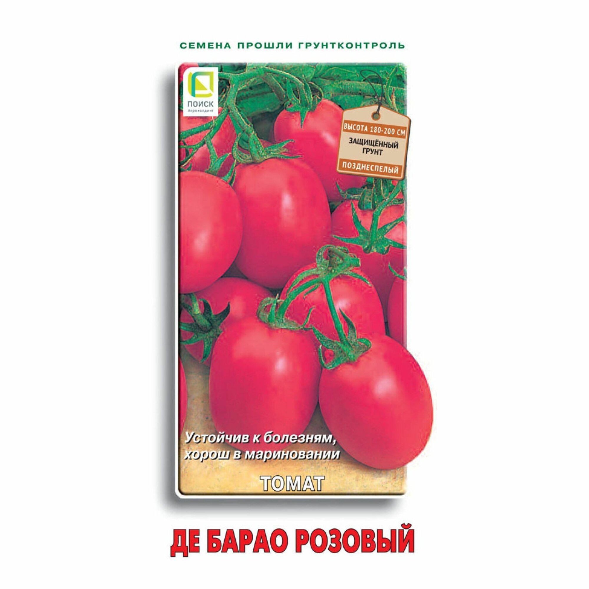 Семена томатов Де Барао розовый