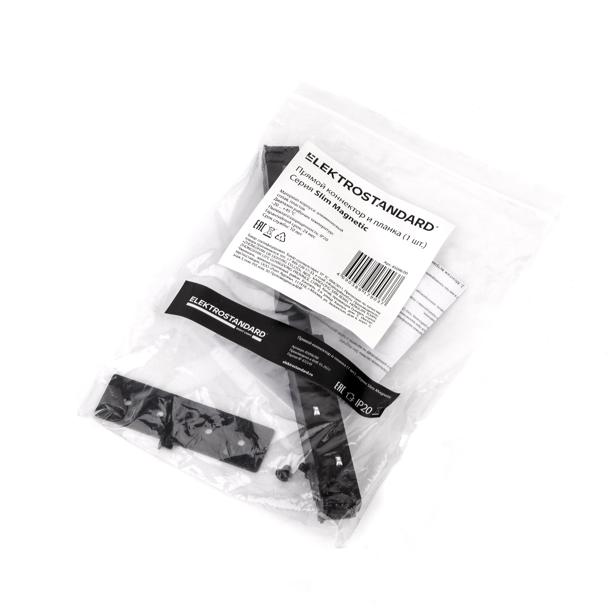 Прямой коннектор и планка Elektrostandard SLIM MAGNETIC 85096/00 4690389179037 - фото №4