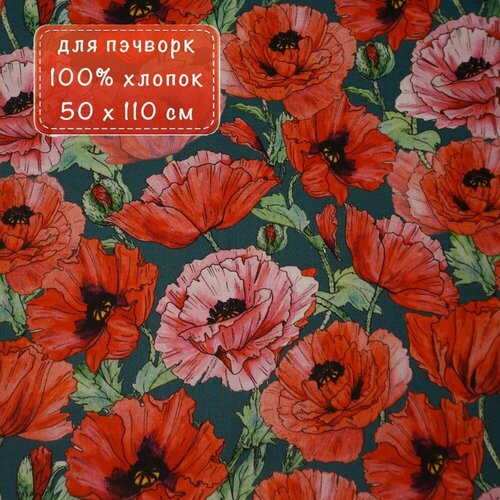 Ткань для пэчворк ДЛ-10 из коллекции 