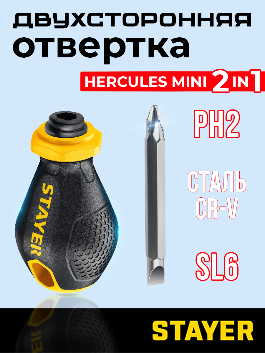 фото Универсальная маленькая отвертка двухсторонняя