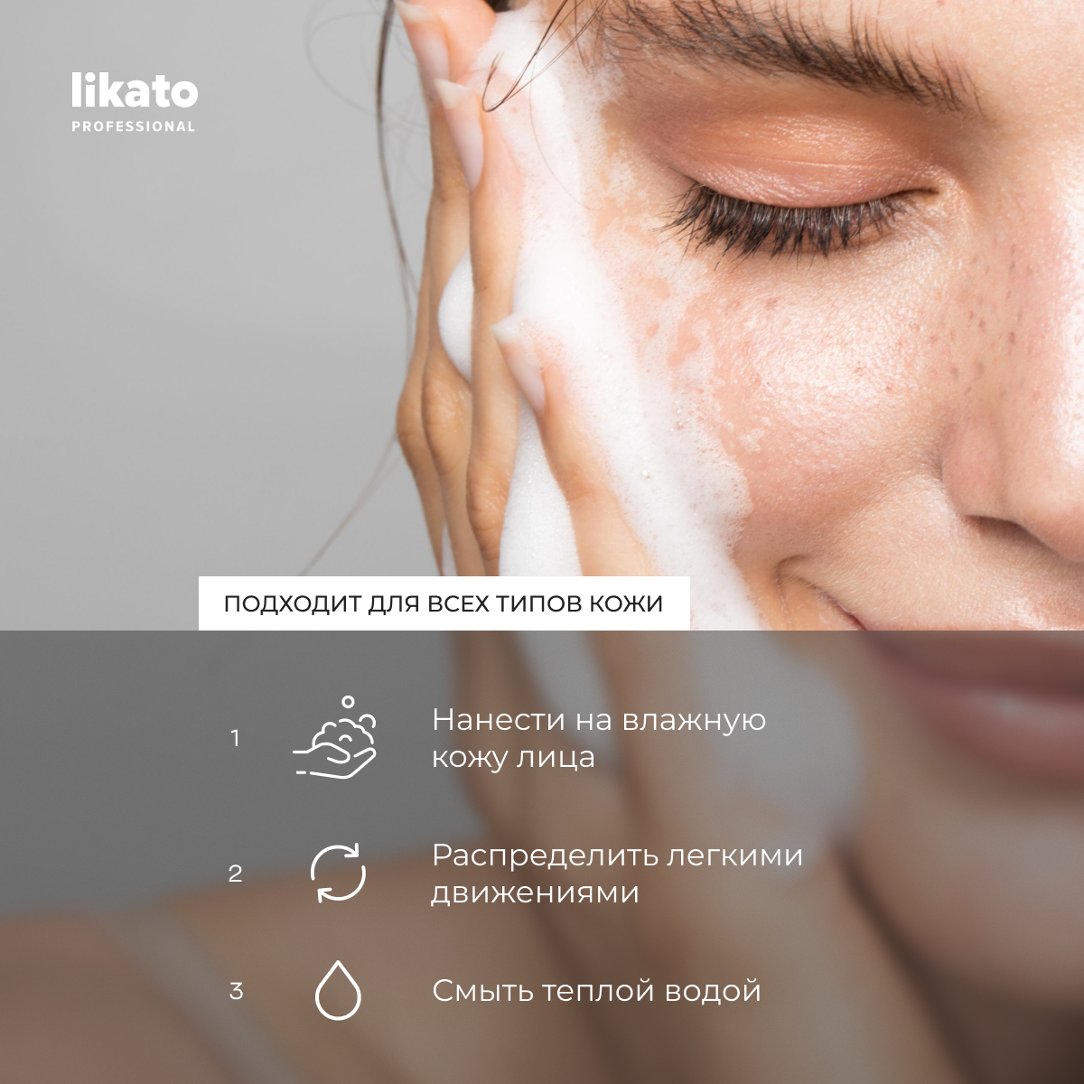 Пенка для умывания с витамином С, пантенолом и лимонной кислотой, 150 мл Likato - фото №9