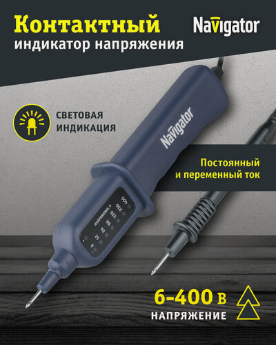 Изображение товара Индикатор напряжения контактный Navigator 93 236 NMT-Ink01-400V, до 400В