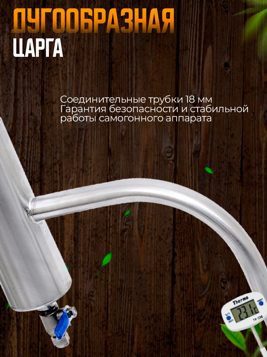 Самогонный аппарат Helicon Славянка, 15 л, разборный, сухопарник, с краном, электронный термометр — фото 1