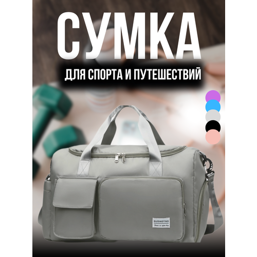 сумка 45х30 ручная кладь серый Сумка , 45х30, ручная кладь, серый