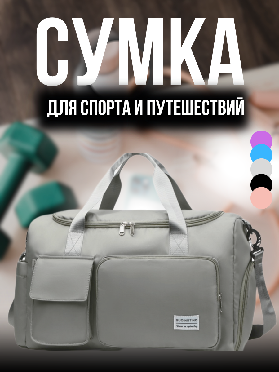 Сумка , 45х30, ручная кладь, серый