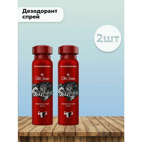 old spice wolfthorn дезодорант в стике мужской 50 мл Old Spice Wolfthorn Deodorant, 150ml, 2 шт