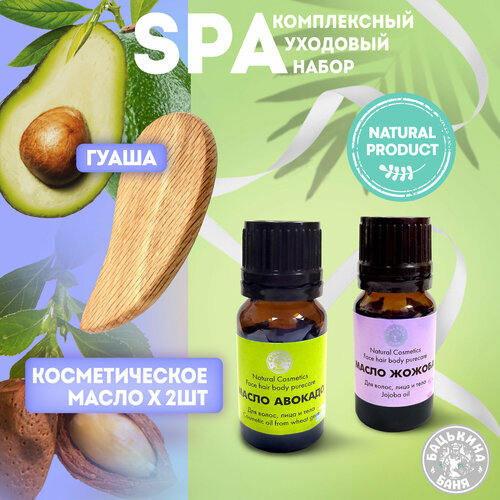 Набор для массажа гуаша масло авокадо масло жожоба скребок гуаша 420₽