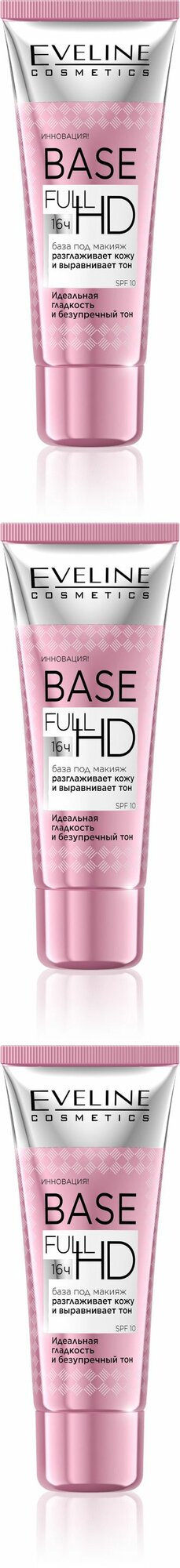 Eveline Cosmetics База под макияж Base full hd, разглаживающе-выравнивающая, 30 мл, 3 шт.