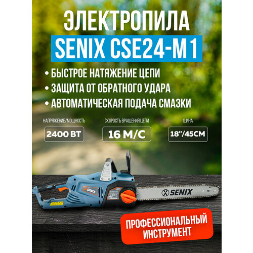 Электрическая цепная пила SENIX продольное исполнение 2400Вт, 47,5 (18')