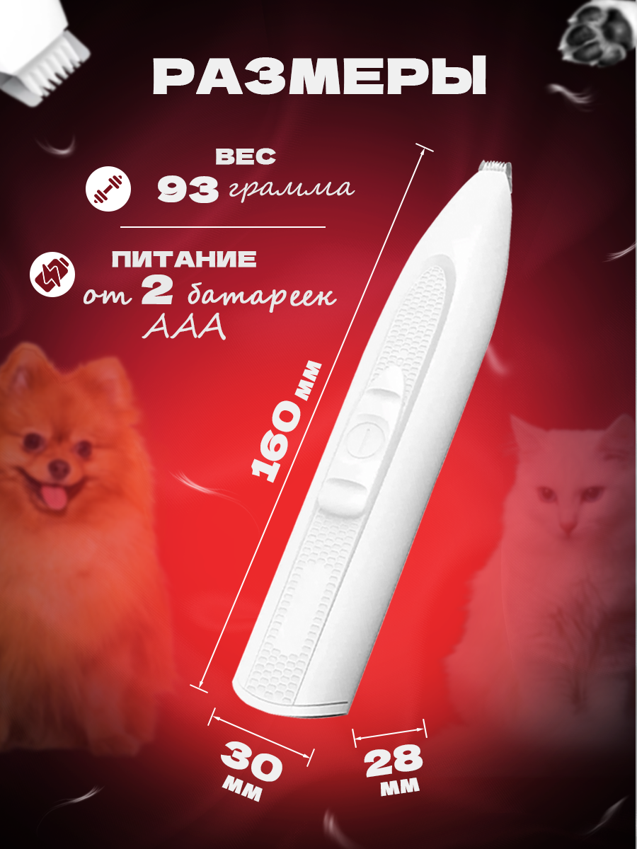 Машинка для стрижки животных Xiaomi Pawbby Pet Shaver (MG-HC001) - фото №20